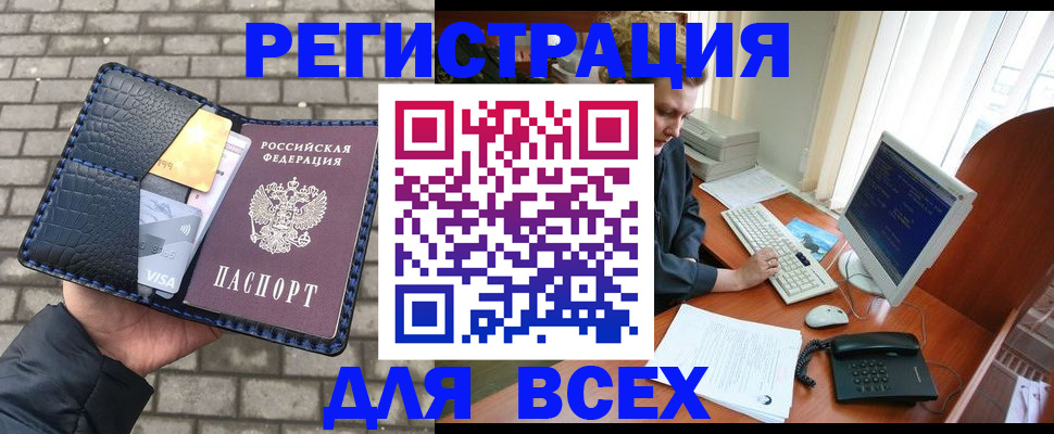 прописка законно в Нижнеудинске