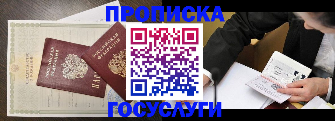 временная регистрация недорого в Нижнеудинске