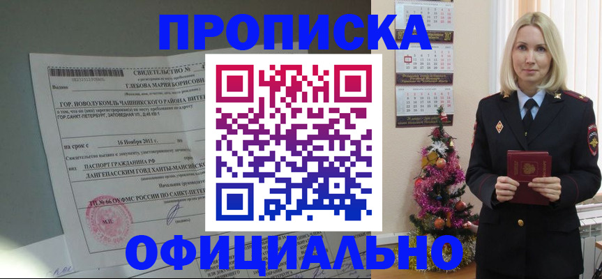 временная регистрация в квартире в Нижнеудинске