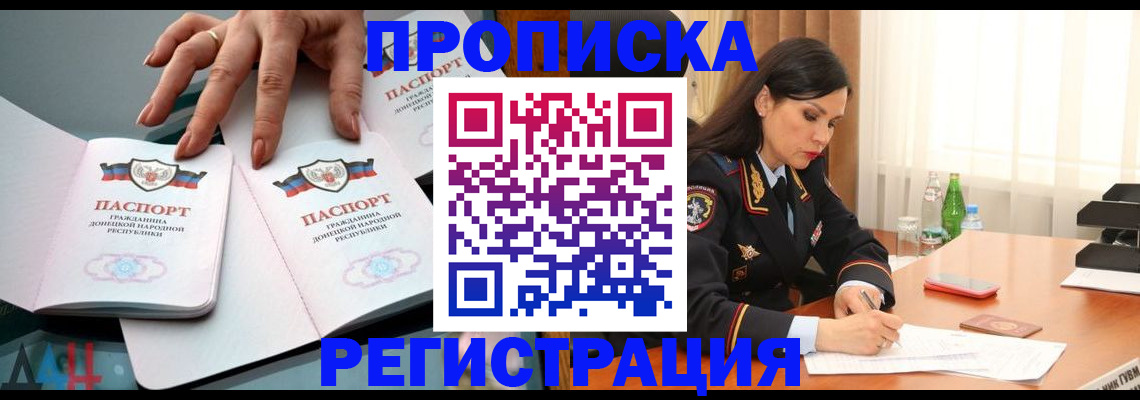 временная прописка в Нижнеудинске