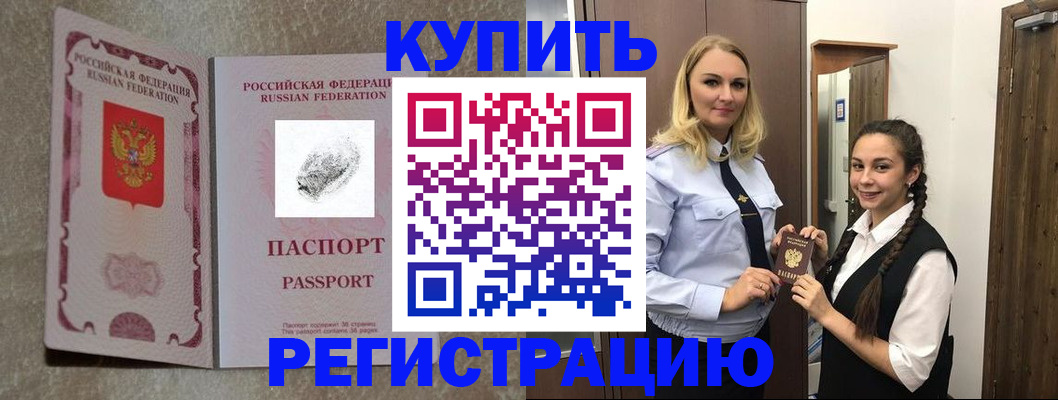 временная регистрация для школы в Нижнеудинске
