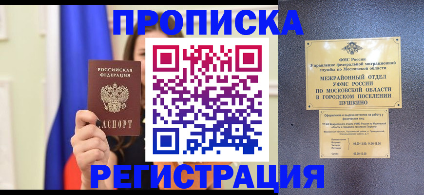 где прописаться в Нижнеудинске