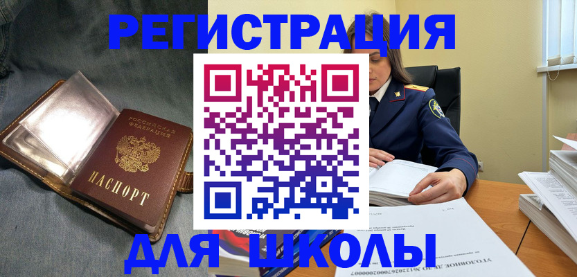 регистрация для дет. сада в Нижнеудинске