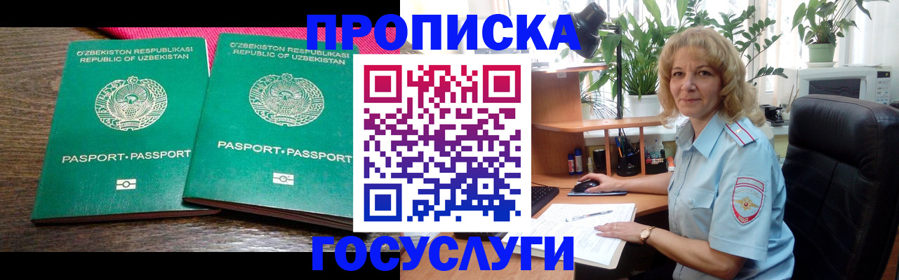 прописка 2025 в Нижнеудинске